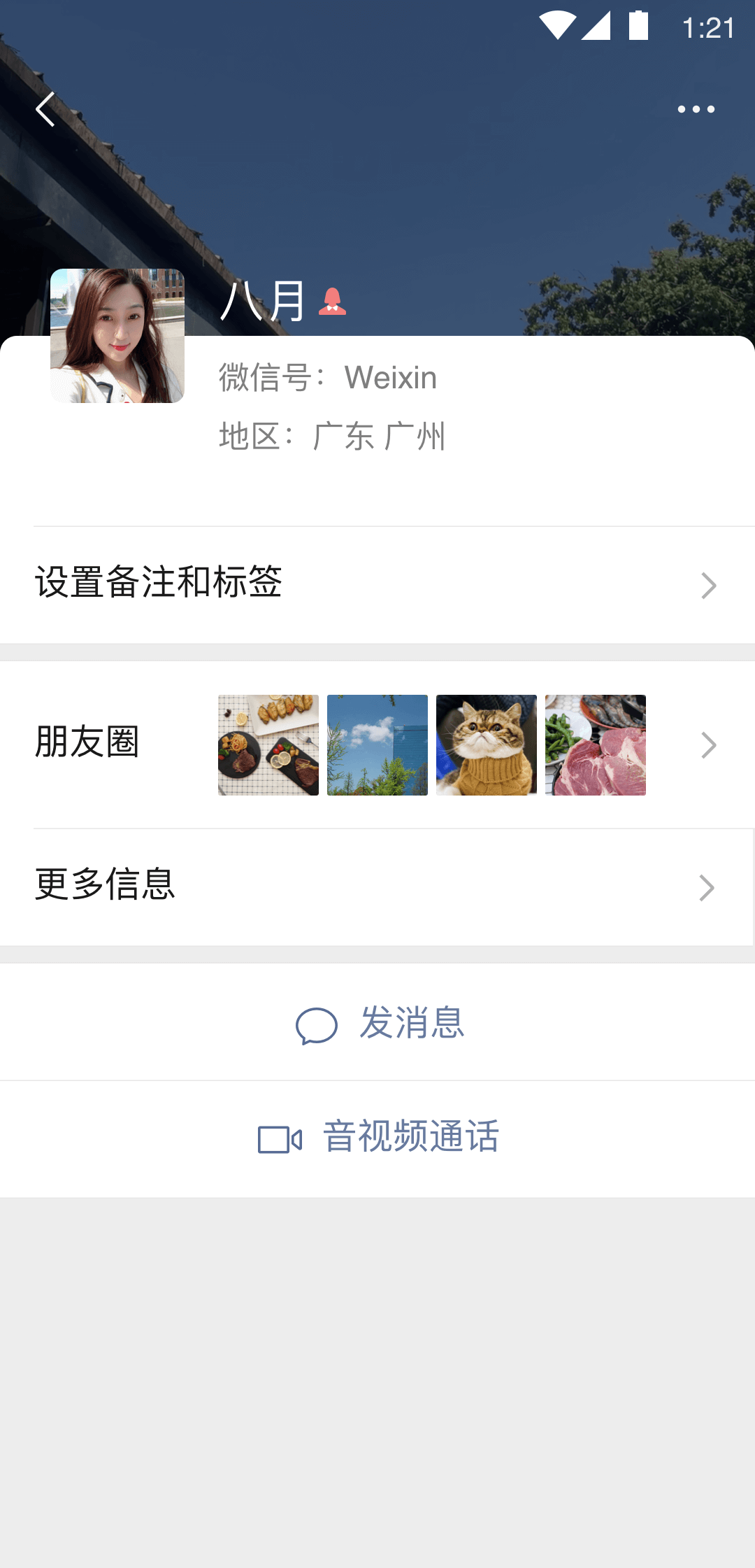 广州男s寻男m或cdm截图